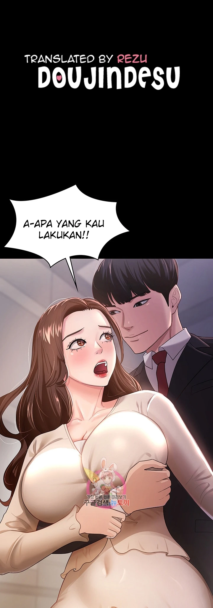 Your Wife Was Amazing Chapter 04 - Page 2